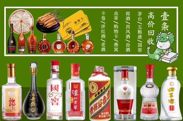 围场县回收名酒哪家好